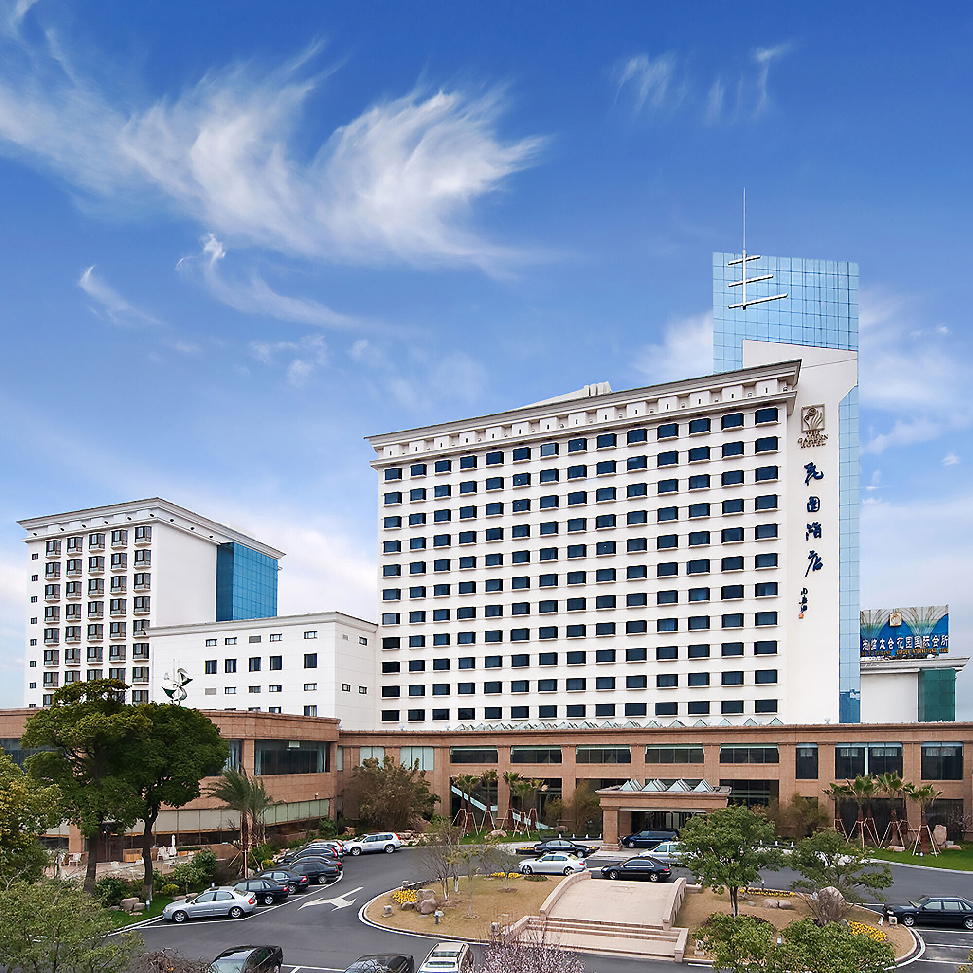 Außenansicht Außenansicht | Maritim Hotel Taicang Garden